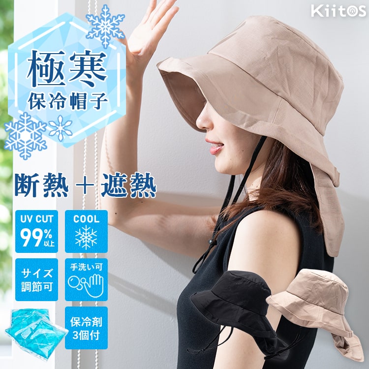 帽子 レディース uvカット セーラーハット 冷感 涼しい 保冷剤3個付き 遮熱 遮光率99％以上 麻 リネン混 たれ付き つば広 サイズ調整可 洗える あご紐 暑さ対策 首 日よけ アウトドア 登山 自転車 春 夏 プレゼント ギフト