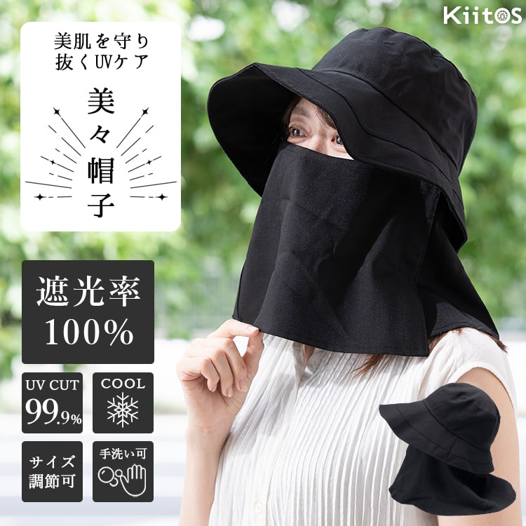 帽子 レディース ハット つば広 uvカット 日焼け防止 遮光100％ 美々帽子 首 日除け たれつき 洗える サイズ調整可 upf50+ 紫外線対策 上品 大人 春 夏 秋 プレゼント ギフト