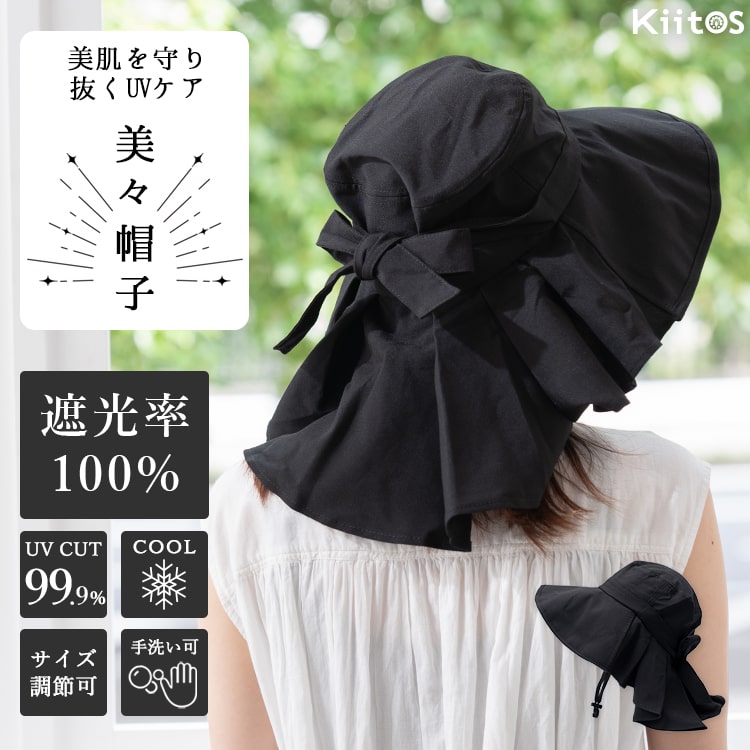 帽子 レディース ハット つば広 リボン uvカット 日焼け防止 遮光100％ 美々帽子 首 日除け たれつき 洗える サイズ調整可 upf50+ 紫外線対策 上品 大人 春 夏 秋 プレゼント ギフト