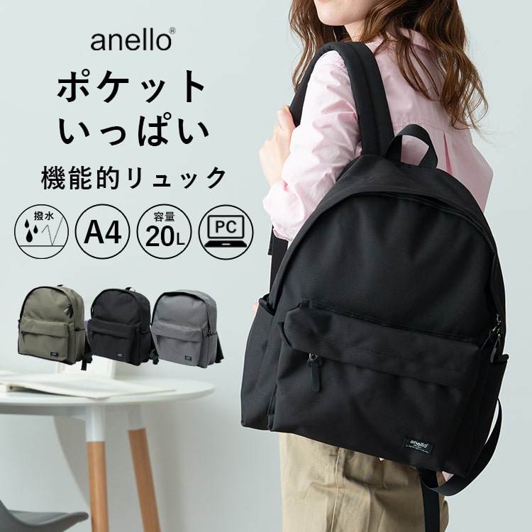 リュック レディース ブランド アネロ anello 大容量 大きめ 撥水 10ポケット pc 13インチ 自立 通勤 通学 背面ポケット かわいい おしゃれ 大人 きれいめ シンプル プレゼント ギフト