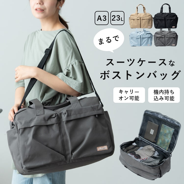 ボストンバッグ レディース 旅行 大容量 軽量 1泊2日 2泊3日 スーツケース ビジネス 出張 2way トート ショルダー 学生 仕事 かわいい おしゃれ 大人 学生 メンズ 修学旅行 中学生 高校生 23l a3 キャリーオン 通勤 プレゼント ギフト