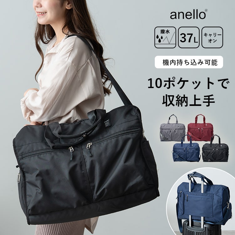 ボストンバッグ レディース 大容量 旅行 ブランド アネロ anello 撥水 10ポケット 軽量 かわいい おしゃれ メンズ キャリーオン 37L バスケ ジムバッグ 2way 修学旅行 合宿 出張 ビジネス ゴルフ 一泊二日 二泊三日