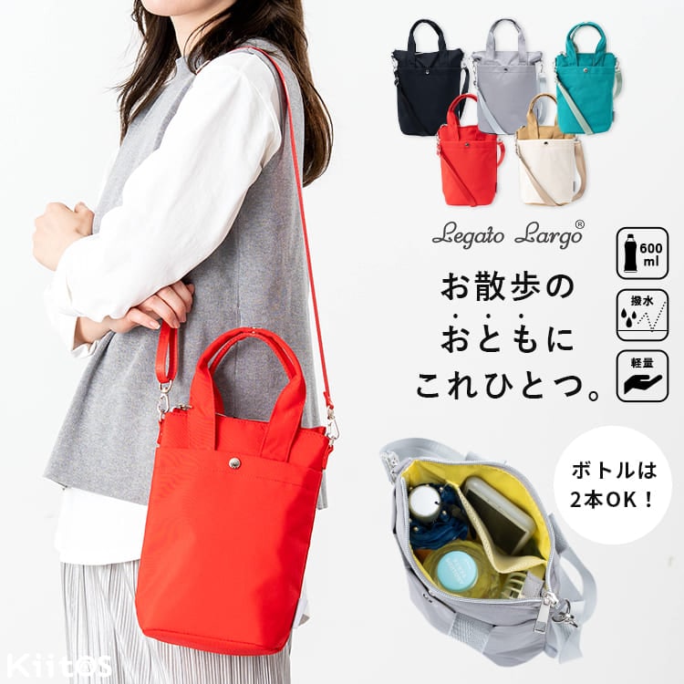 ショルダーバッグ レディース 小さめ 保冷 保温 ペットボトルホルダー 撥水 縦型 ブランド レガートラルゴ Legato Largo 斜め掛け 大人 軽量 ミニショルダーバッグ 通勤 通学 おしゃれ 大人 かわいい シンプル 犬 散歩バッグ ファスナー付き プレゼント ギフト