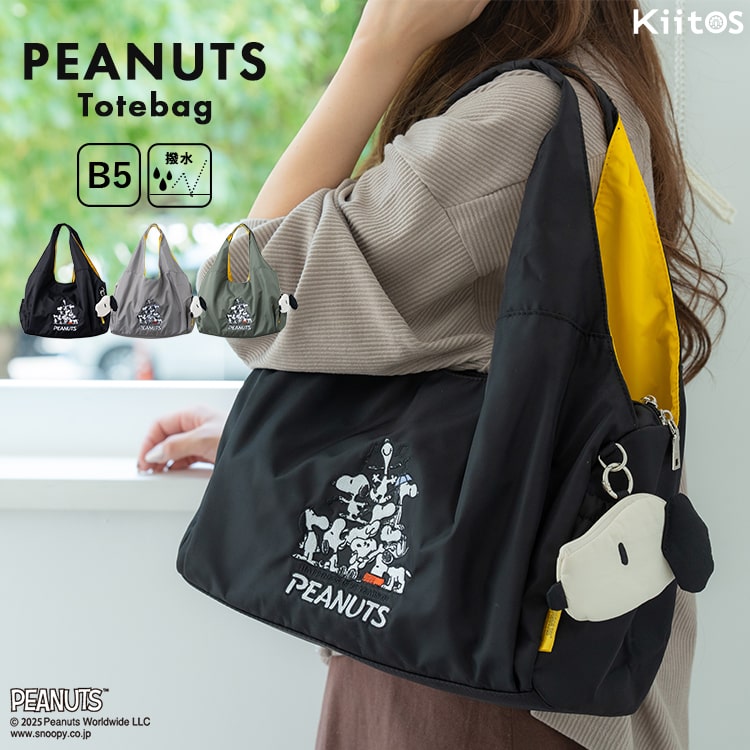トートバッグ レディース ブランド スヌーピー SNOOPY イザック 刺繍 大人 ファスナー付き かわいい おしゃれ 通勤 通学 軽量 撥水 ナイロン ポーチ付き 肩掛け b5 ペットボトル キャラクター くり手 7ポケット プレゼント ギフト