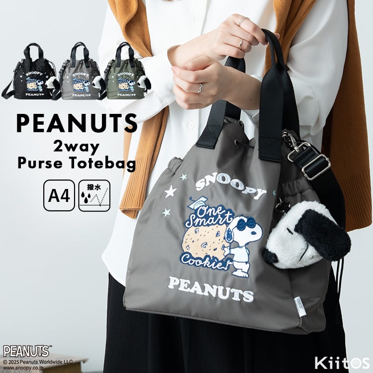 トートバッグ レディース ブランド イザック スヌーピー SNOOPY 刺繍 巾着 2way ショルダーバッグ 斜め掛け 大人 かわいい おしゃれ 通勤 通学 軽量 撥水 ナイロン ポーチ付き a4 大容量 ペットボトル キャラクター プレゼント ギフト