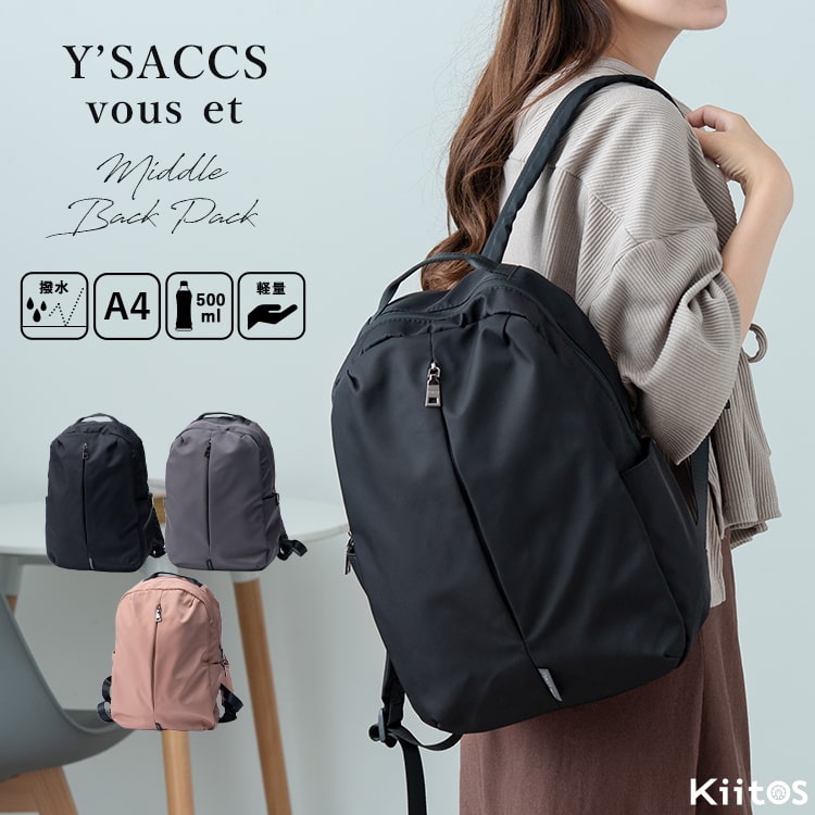 リュック レディース ブランド イザックヴーエ Y'SACCS vous et 大容量 a4 軽量 ナイロン 撥水 通勤 通学 旅行 pc 13インチ マザーズバッグ かわいい おしゃれ 大人 背面ポケット 学生 ビジネス 上品 きれいめ 30代 40代 50代 プレゼント ギフト