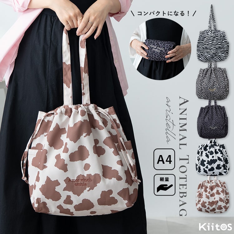トートバッグ レディース 巾着 a4 大容量 アニマル柄 ヒョウ柄 ドロスト 縦型 大きめ 軽量 おしゃれ かわいい 肩掛け 旅行 通勤 通学 買い物 リサイクル素材 プレゼント ギフト