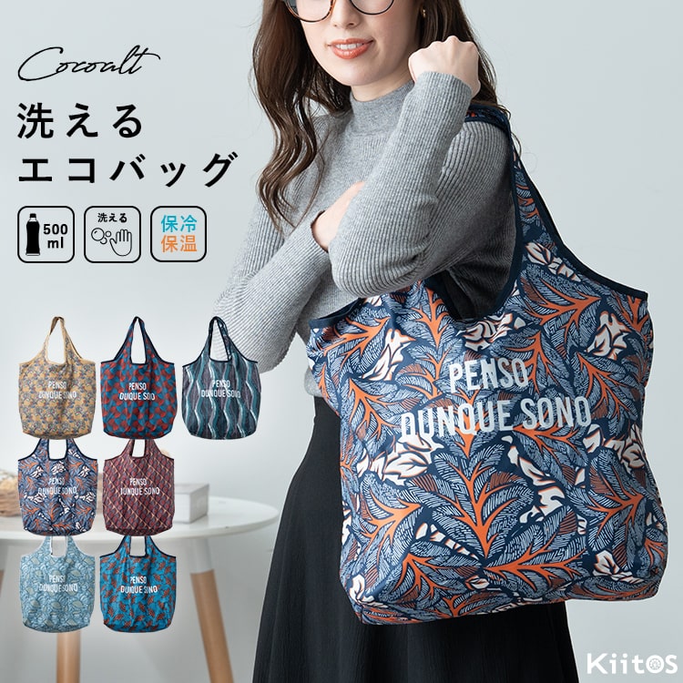 エコバッグ 保冷 保温 洗える 折りたたみ コンパクト エスニック柄 民族柄 保冷バッグ コンビニバッグ かわいい おしゃれ 軽い 鞄 大容量 かばん ファスナー付き ナイロン ギフト プレゼント