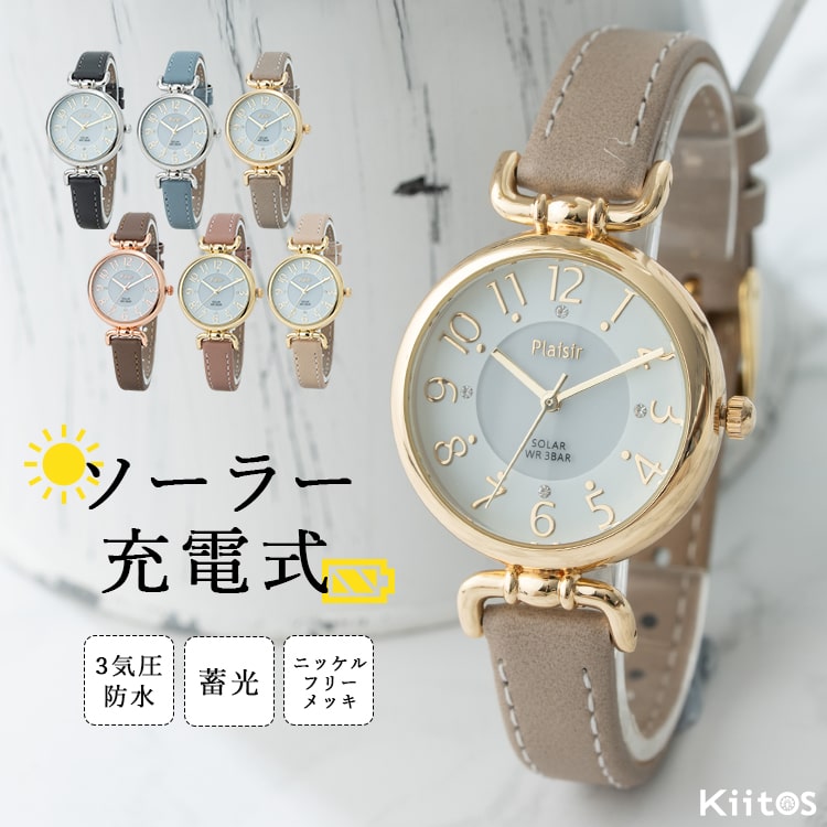腕時計 レディース ソーラー ウォッチ 蓄光文字盤 3気圧防水 合皮 ベルト ブランド ニッケルフリー 金属アレルギー かわいい おしゃれ 大人 20代 30代 40代 ブランド 綺麗 見やすい 名入れ可 1年間のメーカー保証付 プレゼント ギフト