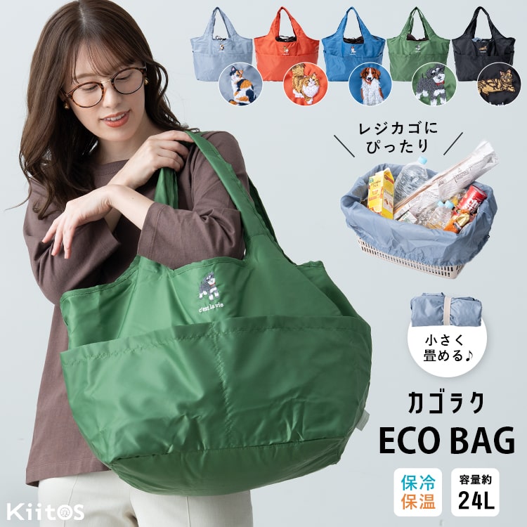エコバッグ レジカゴトートバッグ 刺繍 おしゃれ 保冷 保温 折りたたみ コンパクト レジかご レジバッグ 大容量 買物 ショッピングバッグ アニマル レジャー アウトドア ピクニック 遠足 運動会 かわいい 動物 プレゼント ギフト