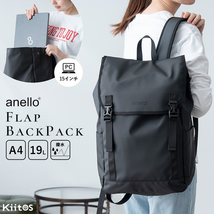 リュック レディース メンズ 通勤 通学 ブランド anello アネロ 大容量 撥水 pc 15インチ フラップ ビジネス 仕事 学生 丈夫 アウトドア 背面ファスナー 19l 軽量 カジュアル シンプル おしゃれ 大人 かわいい 黒 シンプル 旅行 プレゼント ギフト