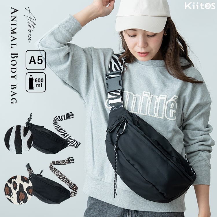 ボディバッグ レディース ブランド かわいい きれいめ ロープカラビナ付き ヒョウ柄 ゼブラ柄 アニマル 動物 小さめ 軽量 通勤 通学 旅行 コンパクト a5 ペットボトル カジュアル シンプル ワンショルダーバッグ プレゼント ギフト