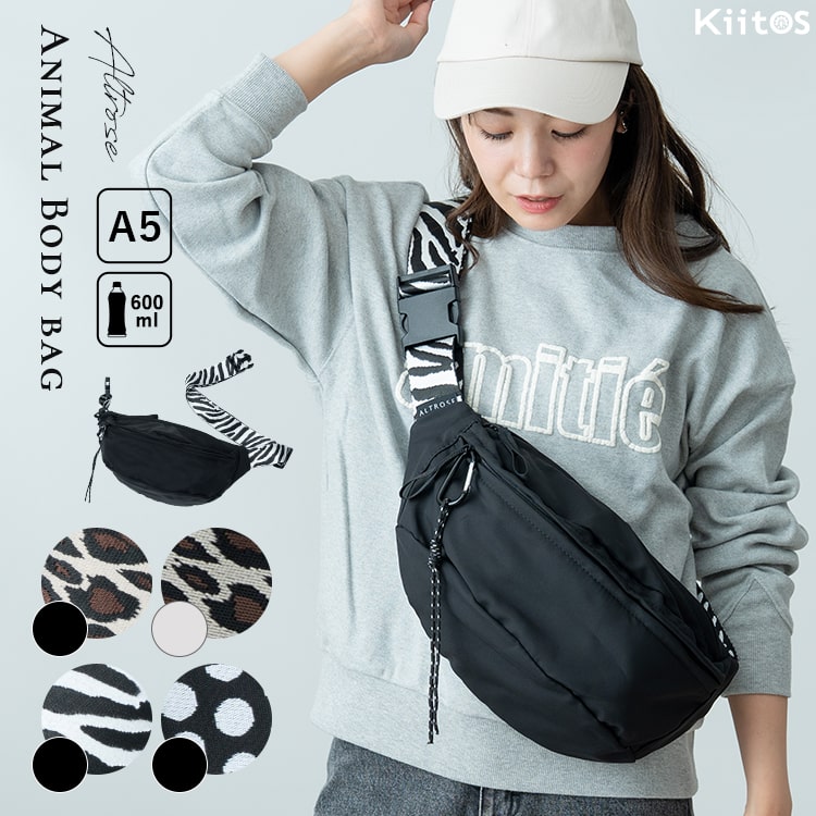 ボディバッグ レディース ブランド かわいい きれいめ ロープカラビナ付き ヒョウ柄 ゼブラ柄 アニマル 動物 小さめ 軽量 通勤 通学 旅行 コンパクト a5 ペットボトル カジュアル シンプル ワンショルダーバッグ プレゼント ギフト