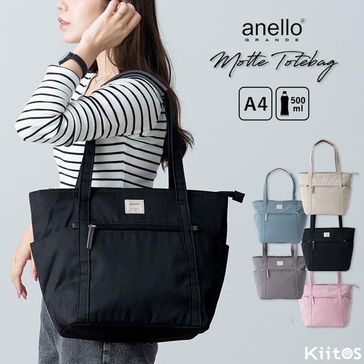 トートバッグ レディース ブランド アネロ anello a4 大きめ 大容量 軽量 ファスナー付き 肩にやさしい ウレタン入り ハンドル おしゃれ かわいい 大人 肩掛け マチあり 通勤 通学 仕事 ビジネス 学生 旅行 プレゼント ギフト