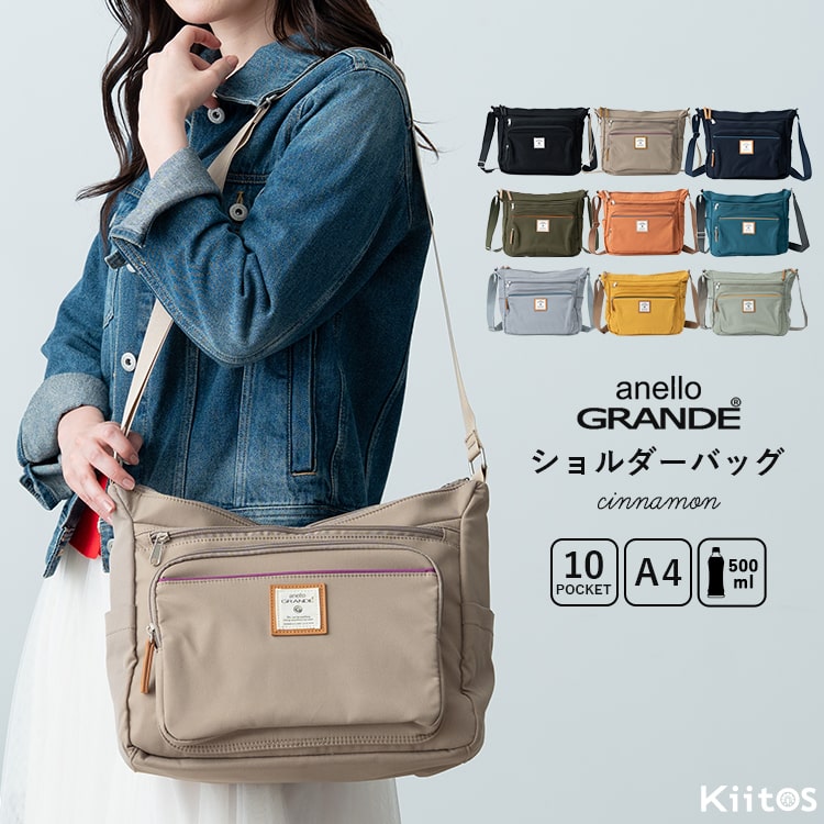 ショルダーバッグ レディース ブランド アネロ anello 斜めがけ 10ポケット a4 大容量 軽量 大きめ おしゃれ かわいい 大人 ファスナー付き ペットボトル 犬 散歩バッグ 通勤 通学 旅行 学生 プレゼント ギフト