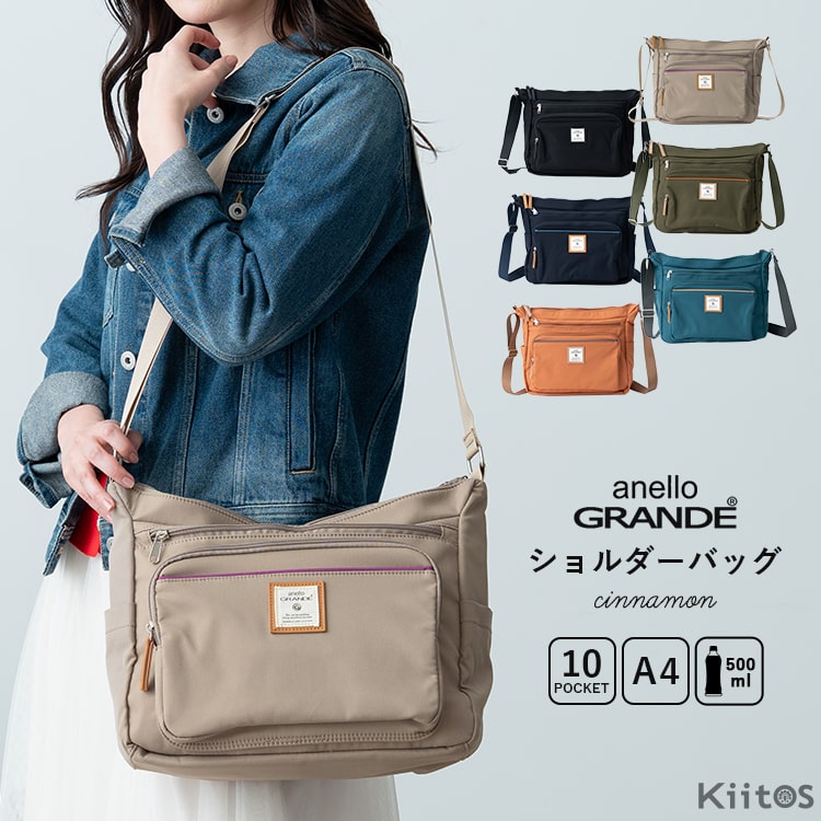 ショルダーバッグ レディース ブランド アネロ anello 斜めがけ 10ポケット a4 大容量 軽量 大きめ おしゃれ かわいい 大人 ファスナー付き ペットボトル 犬 散歩バッグ 通勤 通学 旅行 学生 プレゼント ギフト
