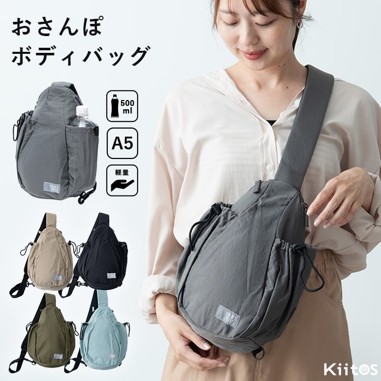 ボディバッグ レディース ペットボトル 軽量 a5 犬 散歩バッグ アウトドア ナイロン きれいめ おしゃれ 大人 かわいい 消臭 ワンショルダー 斜め掛け シンプル 通勤 通学 プレゼント ギフト