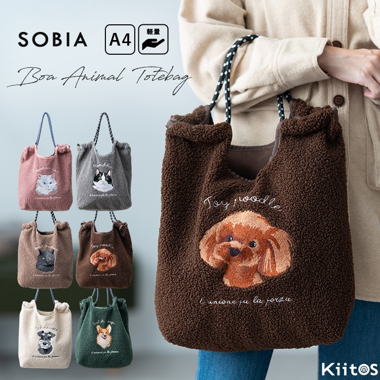 トートバッグ レディース 刺繍 アニマル コーデュロイ a4 大容量 軽量 猫 犬 コードハンドル 肩掛け ナイロン 大きめ 通勤 通学 おしゃれ かわいい 大人 動物 エコバッグ プレゼント ギフト