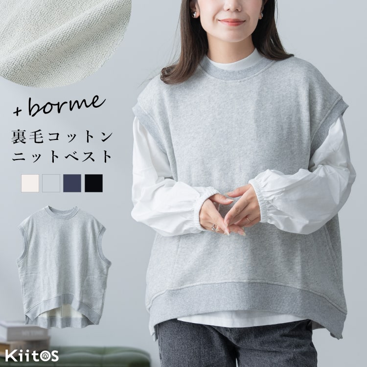 ベスト レディース 裏起毛 ニット コットン 綿 秋 冬 春 ポケット付き プルオーバー 重ね着 おしゃれ かわいい ゆったり 体系カバー レイヤード お尻が隠れる 20代 30代 40代