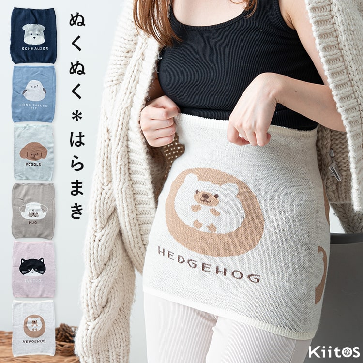 腹巻 レディース はらまき かわいい アニマル キャラクター 秋 冬 暖かい 温活 マタニティ 妊婦 防寒 おしゃれ プレゼント ギフト