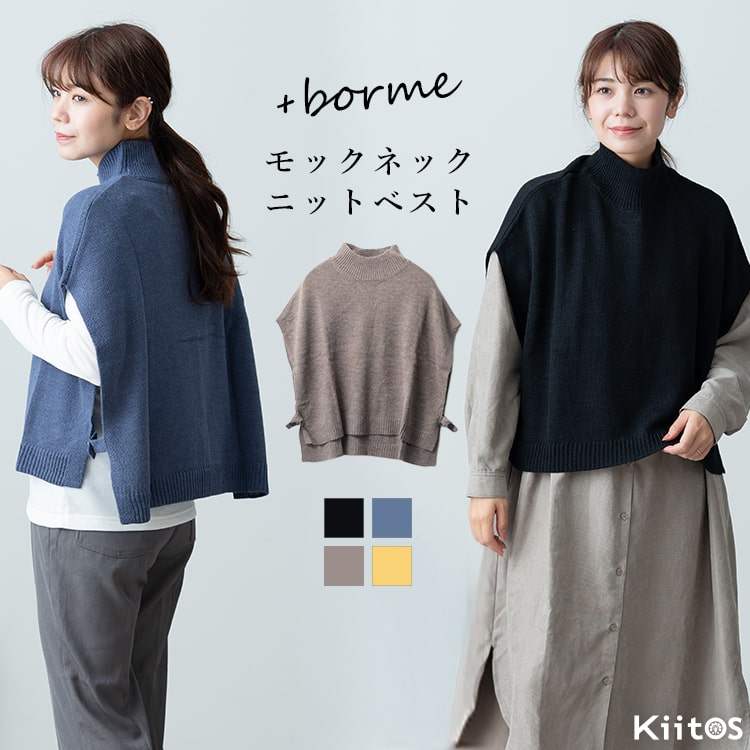 ニットベスト レディース 秋 冬 ハイネック モックネック おしゃれ かわいい 大人 きれいめ ゆったり 上品 重ね着 体系カバー サイドボタン スリット レイヤード