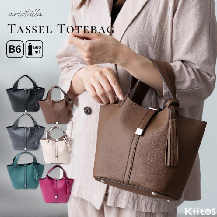 トートバッグ レディース 小さめ ハンドバッグ 合皮 タッセル付き ミニトートバッグ b6 軽量 マチ広 底鋲 自立 ペットボトル 上品 大人 おしゃれ かわいい 通勤 通学 プレゼント ギフト