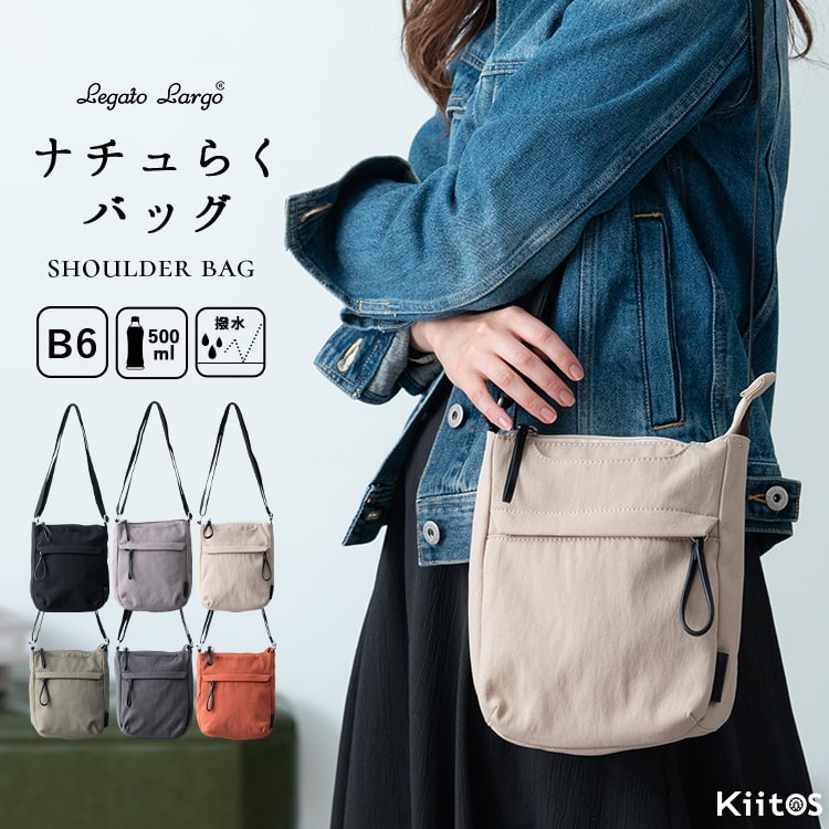 ショルダーバッグ レディース ブランド 小さめ 斜めがけ 大人 軽量 上品 レガートラルゴ Legato Largo ナイロン 撥水 b6 ミニショルダーバッグ スマホポーチ ペットボトル 通勤 通学 学生 おしゃれ ファスナー付き ナチュらく 30代 40代 50代 プレゼント ギフト