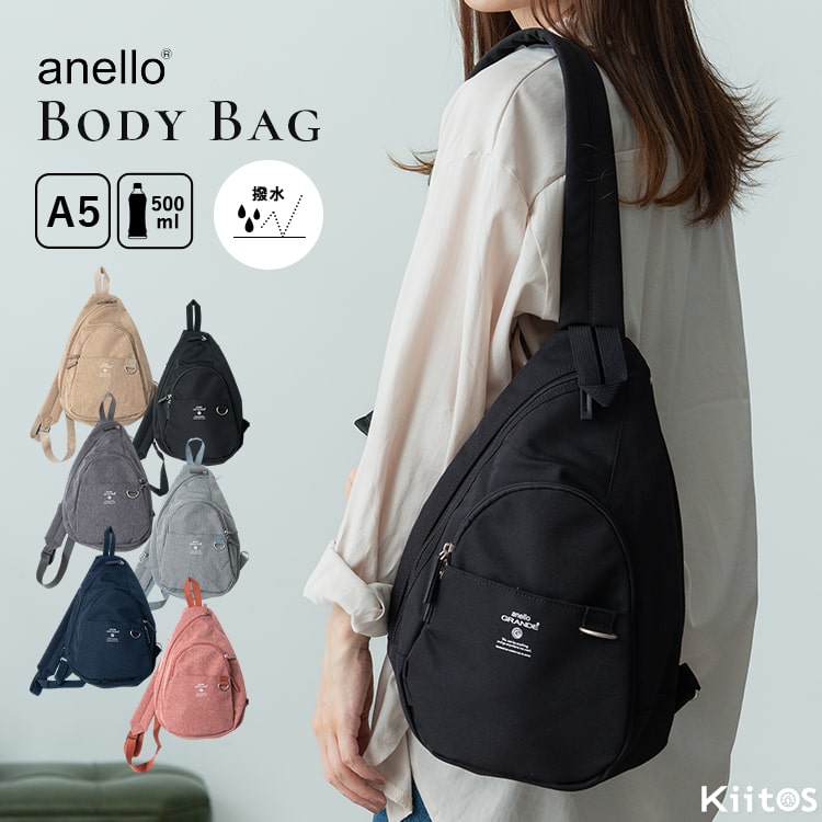 ボディバッグ レディース メンズ ブランド anello アネロ おしゃれ 大人 きれいめ ワンショルダー 撥水 軽量 ペットボトル 通勤 通学 仕事 学生 ビジネス シンプル a5 しずく型 かわいい 大容量 犬 散歩バッグ 斜め掛け SPSシリーズ ギフト