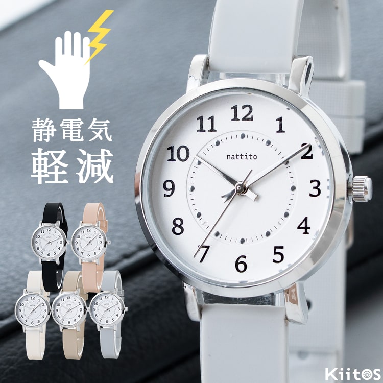 腕時計 レディース 静電気軽減 シリコンベルト シンプル ラバー ウォッチ かわいい おしゃれ 大人 仕事 学生 受験 20代 30代 40代 女性 プレゼント ギフト 見やすい 1年間のメーカー保証付