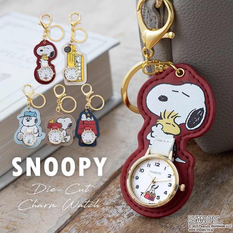 懐中時計 スヌーピー レディース キーホルダーウォッチ ストラップウォッチ カラビナ 時計 リール付き SNOOPY PEANUTS 仕事 通勤 プレゼント ギフト 1年間のメーカー保証付き