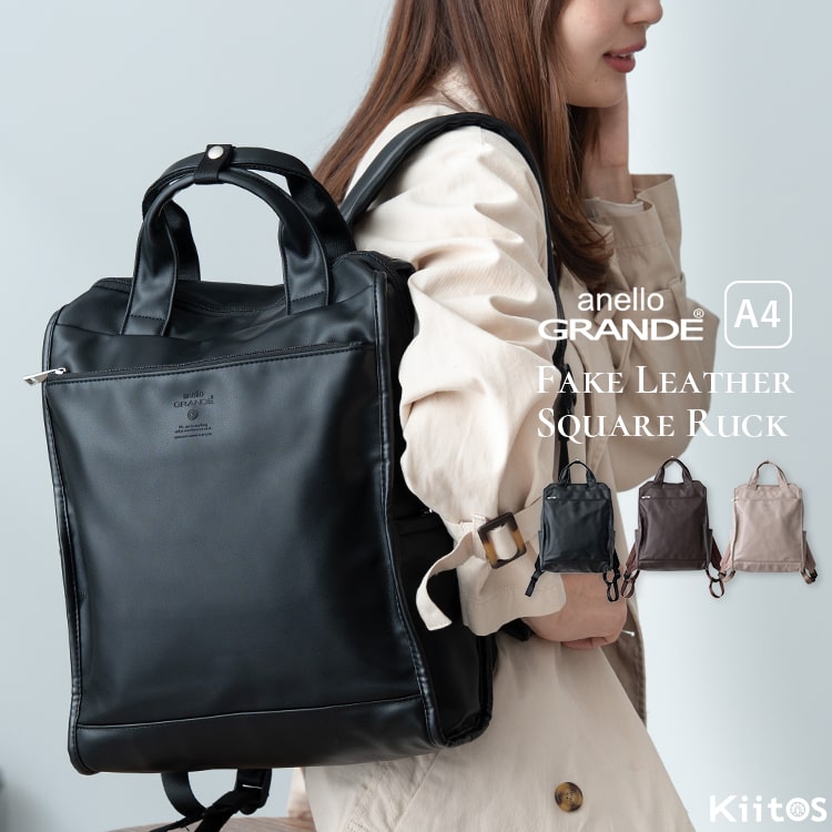 リュック レディース 通勤 ブランド アネロ anello GRANDE 10ポケット 大容量 パソコン きれいめ 軽量 フェイクレザー 合皮 a4 13l 自立 スクエア メンズ トート 2way ビジネスバッグ 大人 かわいい おしゃれ 大きめ 通学 学生 プレゼント ギフト