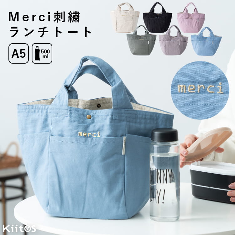 トートバッグ レディース 小さめ キャンバス ミニトートバッグ ランチバッグ 布 a5 軽量 通学 通勤 シンプル ナチュラル 鞄 かばん 学生 お出かけ 犬 散歩 ペットボトル かわいい おしゃれ コットン マチあり プレゼント ギフト