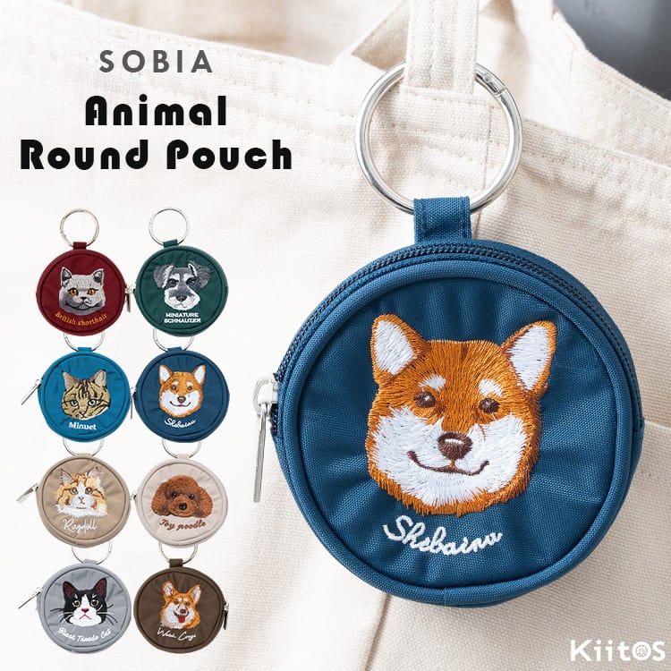 ポーチ 小物入れ 小さめ 刺繍 アニマル 動物 ラウンド 丸型 ミニポーチ カラビナ バッグチャーム かわいい おしゃれ コインポーチ プレゼント ギフト