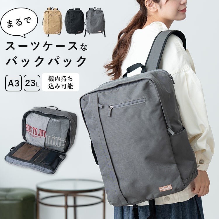 リュック 大容量 旅行 軽量 出張 レディース メンズ スーツケース 1泊2日 2泊3日 23l b4 ビジネスバッグ 2way 通勤 チェストベルト 学生 仕事 かわいい おしゃれ 大人 通学 修学旅行 中学生 高校生 プレゼント ギフト