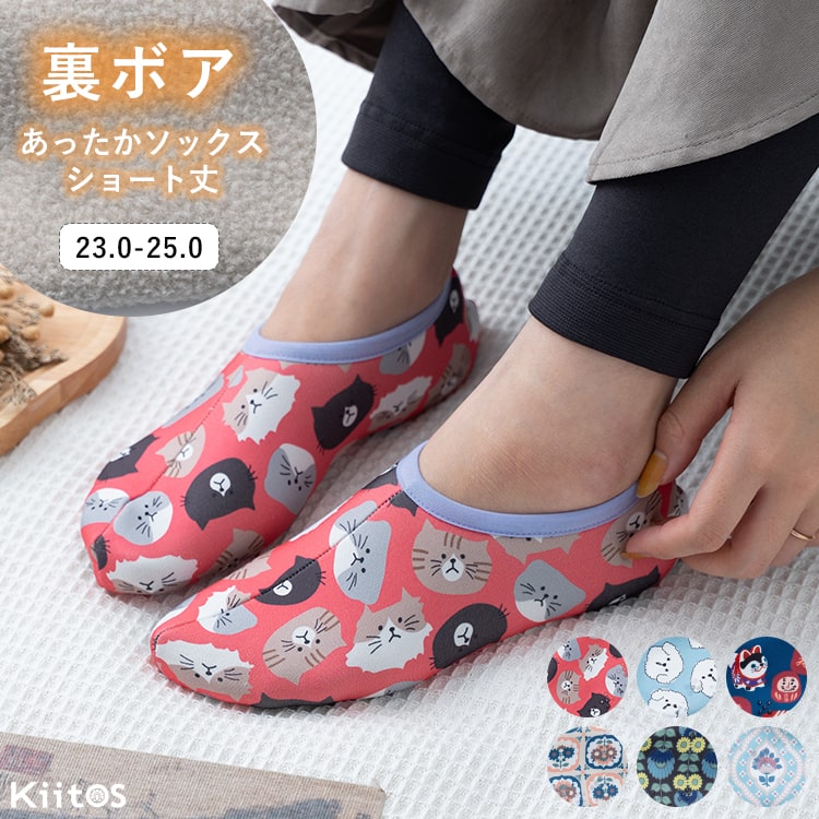 ルームソックス 裏ボア 靴下 レディース ショート丈 カバーソックス 暖かい 防寒 あったか 秋 冬 滑り止め付き かわいい おしゃれ 大人 スニーカーソックス 寒さ対策 冷え性 冷え取り 裏起毛 23cm 24cm 25cm