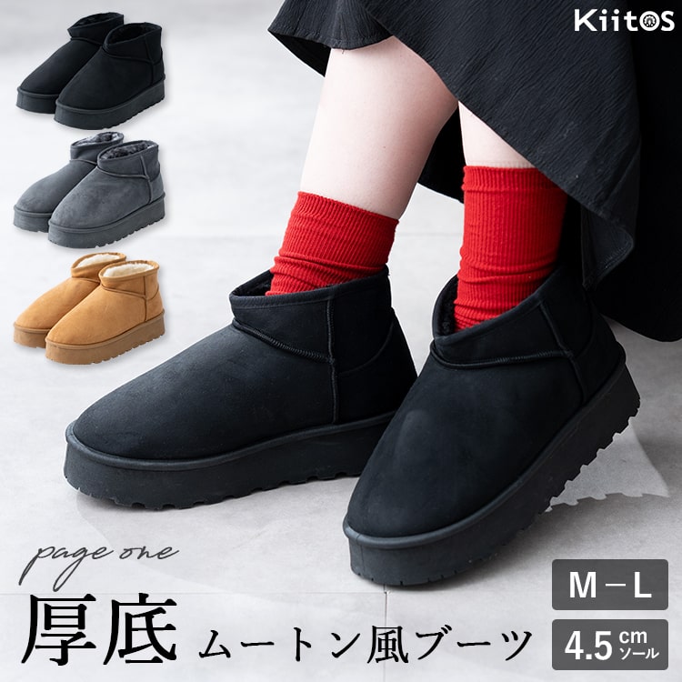 ムートンブーツ レディース 厚底 撥水 ショート 4.5センチヒール 防寒 暖かい 軽量 歩きやすい 滑らない おしゃれ かわいい 靴 ボア 痛くない 秋 冬