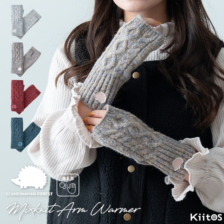 アームウォーマー 手袋 レディース  穴あき 指無し ブランド スカンジナビアンフォレスト SCANDINAVIAN FOREST フィンガーレス ニット グローブ あったか 暖かい 防寒 おしゃれ かわいい ボア フリース スマホ対応 自転車 通学 秋 冬