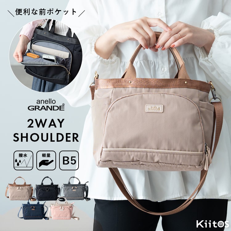 ショルダーバッグ レディース アネロ anello GRANDE ブランド 2way トートバッグ 撥水 軽量 8ポケット 多機能 b5 ペットボトル お財布バッグ かわいい おしゃれ 大人 きれいめ 自立 通勤 通学 ビジネス 旅行 ファスナー付き プレゼント ギフト