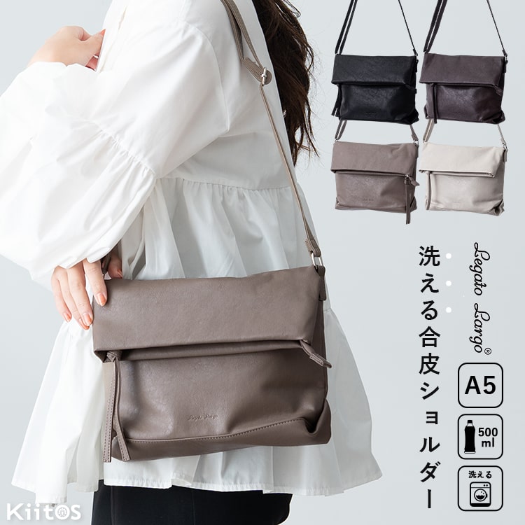 ショルダーバッグ レディース ブランド 合皮 洗える 口折れ レガートラルゴ Legato Largo 斜め掛け やわらか シンプル a5 通勤 通学 ペットボトル 軽量 かわいい おしゃれ 大人  上品 ファスナー付き 学生 仕事 プレゼント ギフト