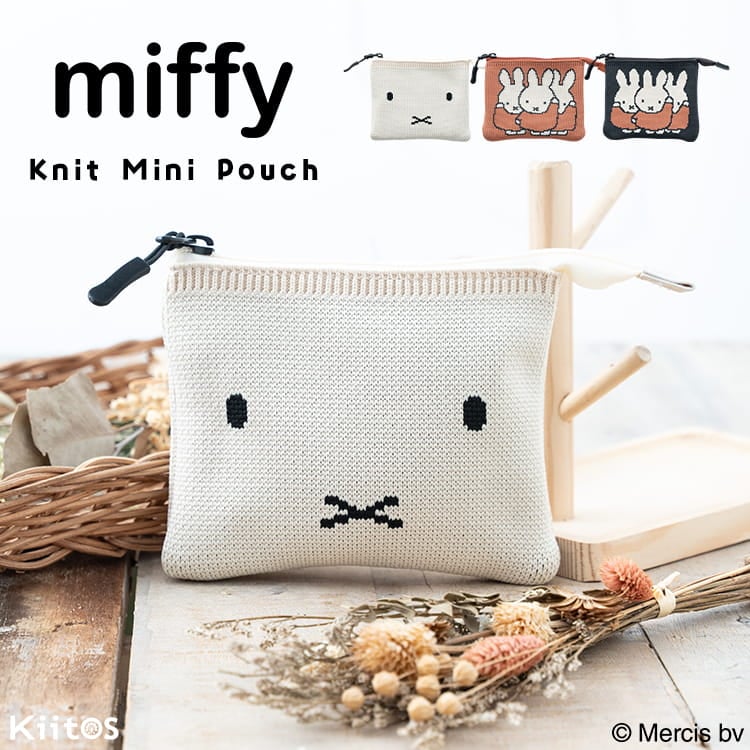 ポーチ 小物入れ 小さめ ブランド ミッフィー miffy ニット レディース 化粧ポーチ アクセサリーポーチ フラット コスメ おしゃれ マチなし かわいい 大人 キャラクター プレゼント ギフト