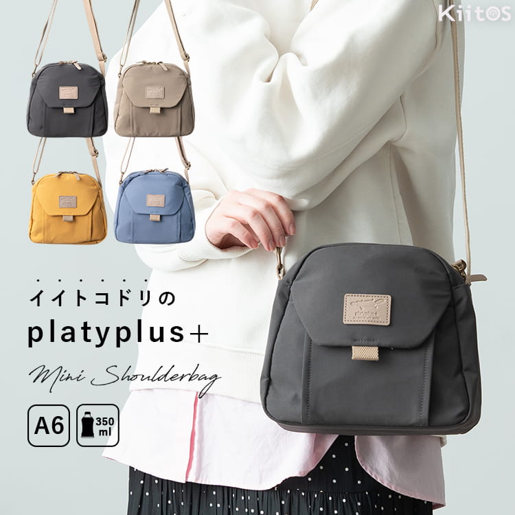 ショルダーバッグ レディース 小さめ ブランド 斜めがけ 大人 台形 上品 かわいい おしゃれ a6 自立 platyplus+ ミニショルダーバッグ 軽量 ファスナー付き 学生 通勤 通学 仕事 旅行 30代 40代 50代 プレゼント ギフト