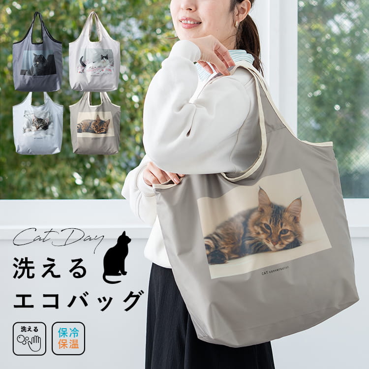 エコバッグ 保冷 保温 洗える 折りたたみ コンパクト 保冷バッグ 猫 ネコ 大容量 a4 コンビニバッグ マチ広 かわいい おしゃれ 軽いアルミシート ファスナー付き ナイロン ゴムバンド ギフト プレゼント