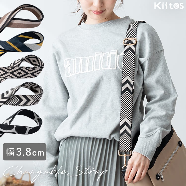 ショルダーストラップ バッグ スマホ 太め 幅広 ショルダーベルト 幅3.8cm 単品 付け替え 柄 後付け おしゃれ かわいい スマホストラップ 調節 肩掛け 斜め掛け プレゼント ギフト