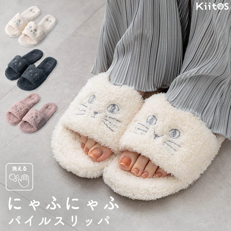 スリッパ レディース ルームシューズ 室内履き 猫 パイル 前開き 洗える 通気性 滑り止め 軽量 夏用 おしゃれ かわいい ネコ 刺繍 ルームスリッパ 歩きやすい にゃふにゃふ プレゼント ギフト