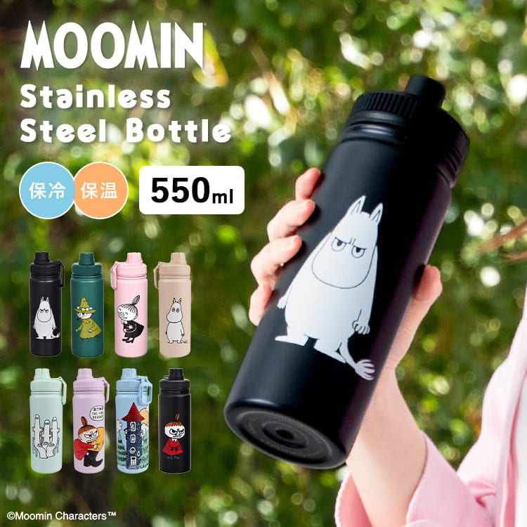 水筒 ムーミン ステンレスボトル 550ml 直飲み 保冷 保温 マグボトル 取っ手付き キャラクター 大人 子供 女子 おしゃれ かわいい マイボトル スクリュー 洗いやすい 軽量 通勤 通学 アウトドア レジャー ピクニック 誕生日 贈り物 プレゼント ギフト