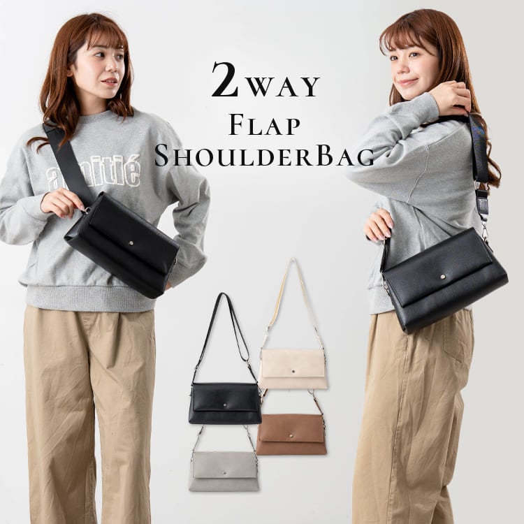 ショルダーバッグ ボディバッグ レディース 斜めがけ 大人 おしゃれ 2way 軽い 小さめ ミニバッグ ブランド フラップ 合皮 きれいめ 2層式 太ベルト 自立 ファスナー付き 旅行 韓国 サブバッグ シンプル プレゼント ギフト