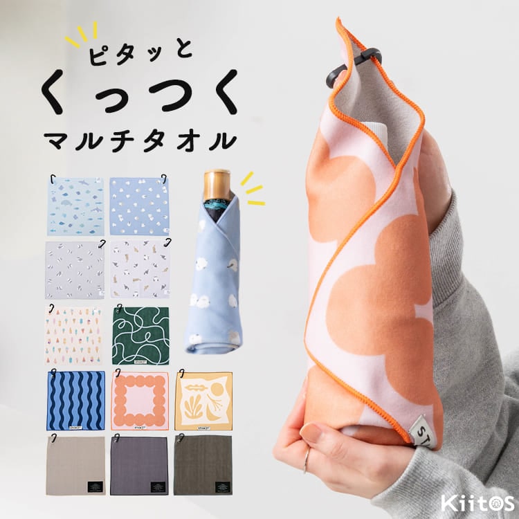 くっつくタオル カラビナ付き ピタッとくっつく マルチクロス 結ばない タオル マジッククロス ペットボトルカバー 傘カバー ドット柄 シンプル スマホ 画面拭き めがね拭き 洗える おしゃれ かわいい 北欧 ふろしき カメラ 保護 プレゼント ギフト