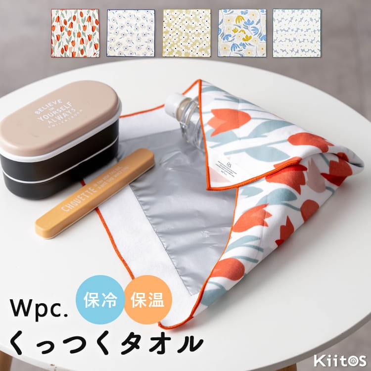 くっつくクロス ランチクロス Wpc. 保冷 保温 くっつくタオル お弁当