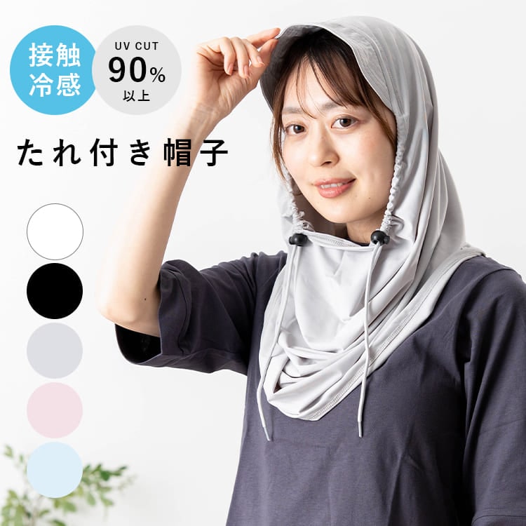 フェイスカバー uv フード付き つば付き 接触冷感 息苦しくない マスク 帽子 紐付き マスク ネックガード ネックカバー 日よけ 涼しい レディース 日焼け防止 360度ガード 完全防備 紫外線対策 農作業 自転車 ガーデニング 洗える 夏 海 アウトドア プレゼント ギフト
