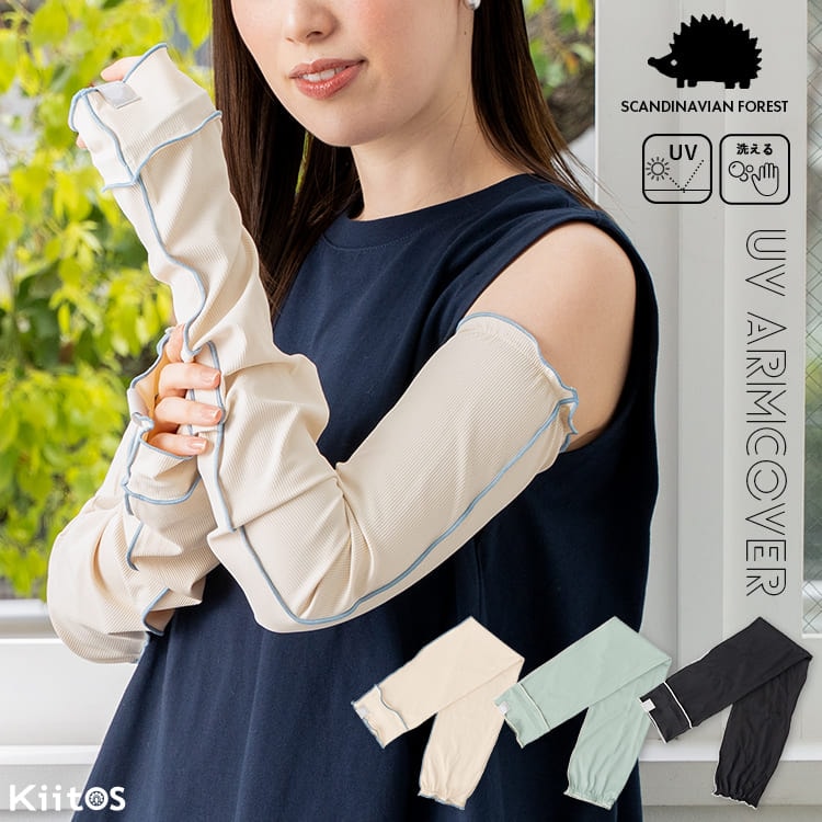 アームカバー uv 冷感 ゆったり ロング レディース スカンジナビアンフォレスト uvカット 接触冷感 日焼け防止 腕カバー メロー 指穴 おしゃれ 涼しい 自転車 運転 ドライブ 紫外線対策 夏 プレゼント ギフト